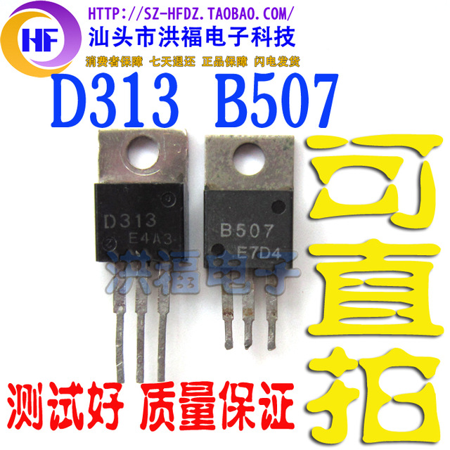 Sanyo d313 transistor